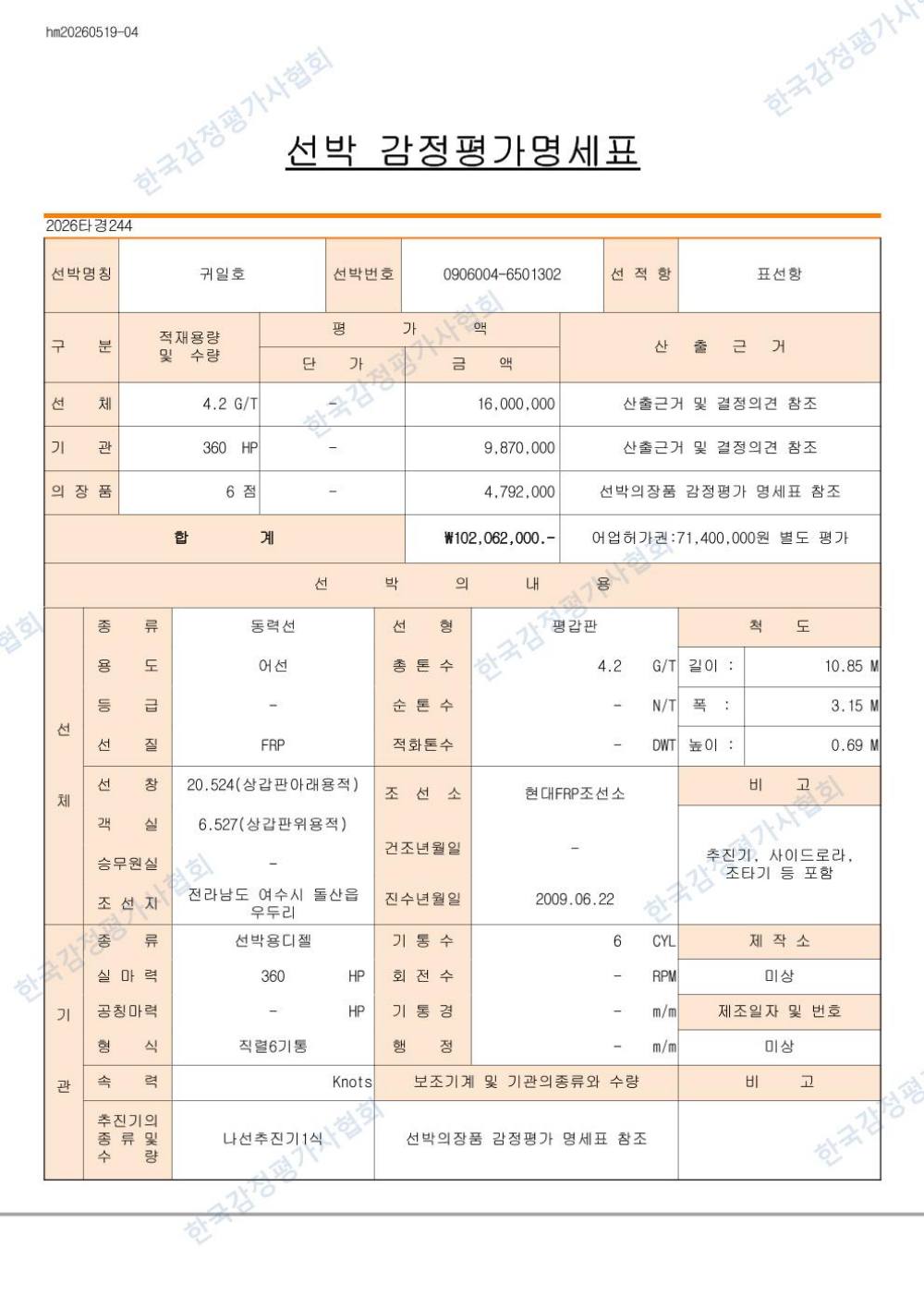감정평가서 3페이지
