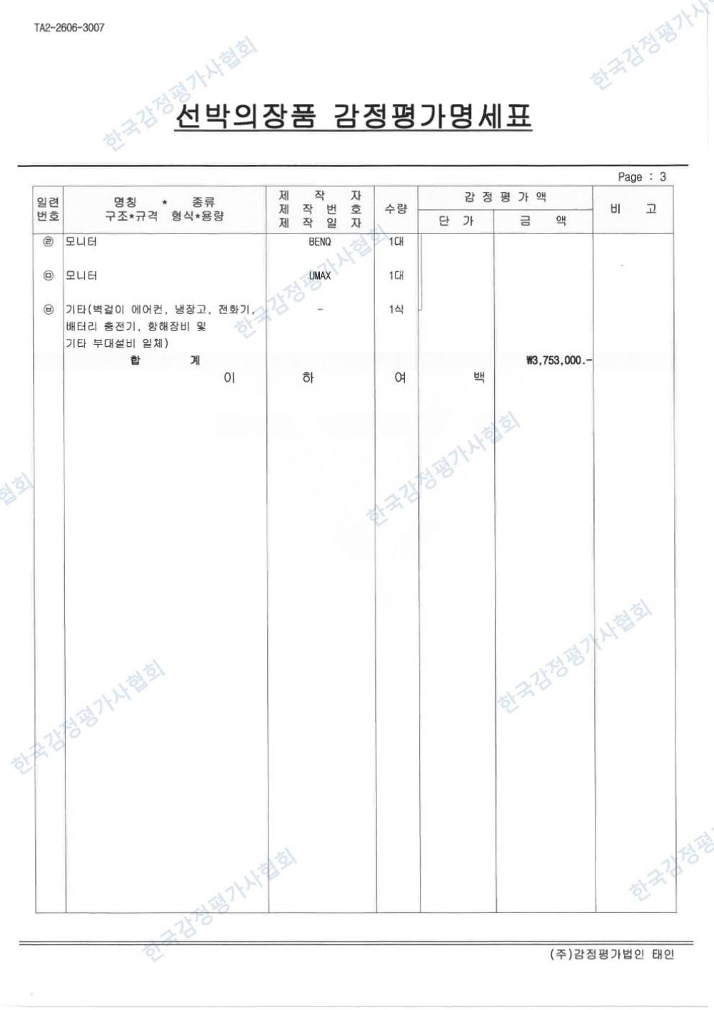 감정평가서 15페이지
