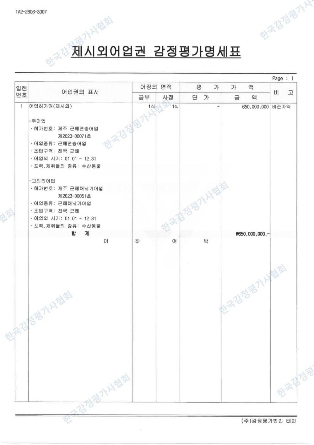 감정평가서 16페이지