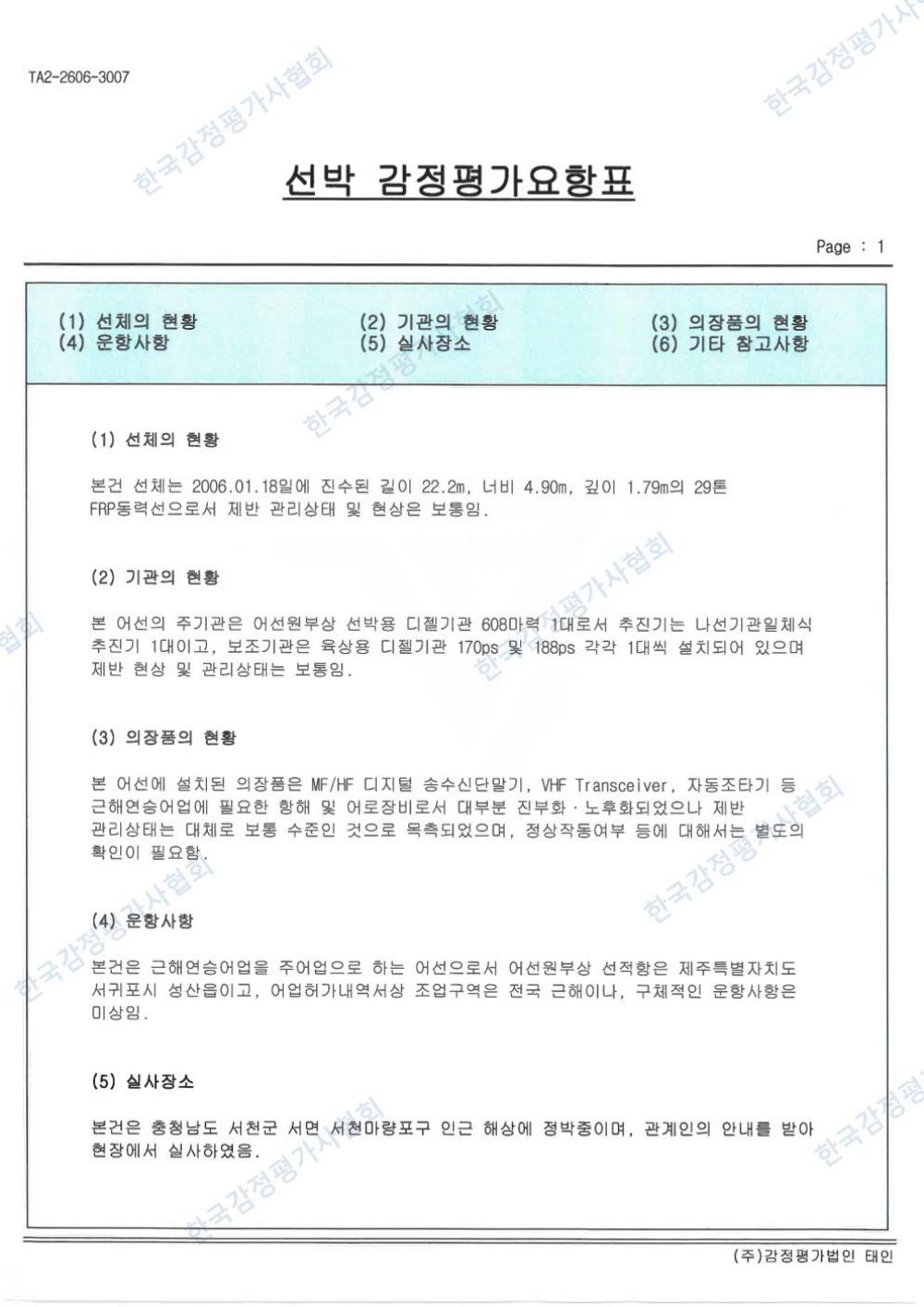 감정평가서 17페이지