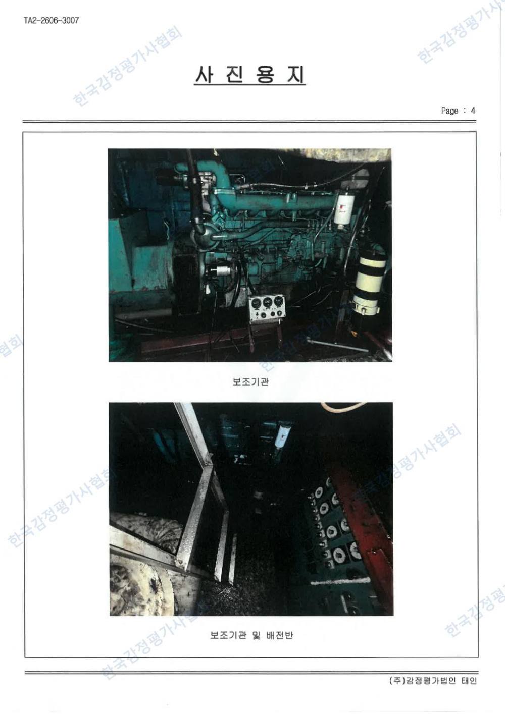 감정평가서 23페이지