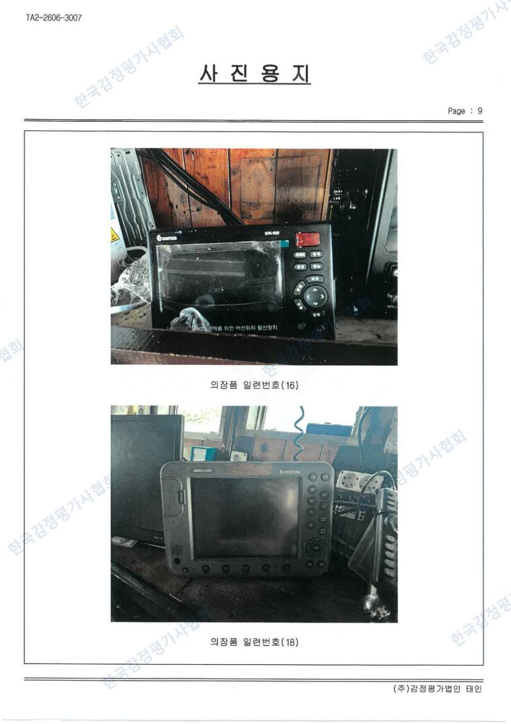 감정평가서 28페이지