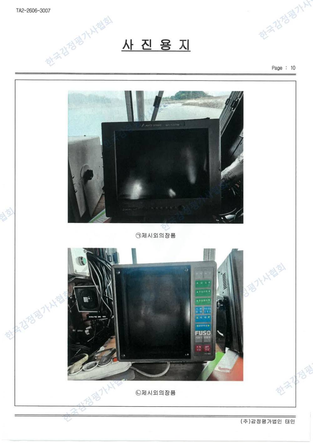 감정평가서 29페이지