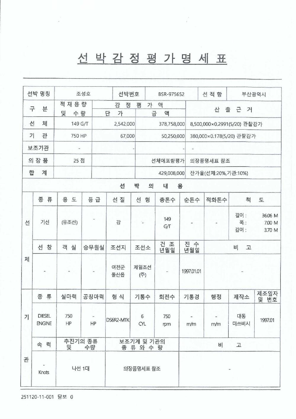 감정평가서 10페이지
