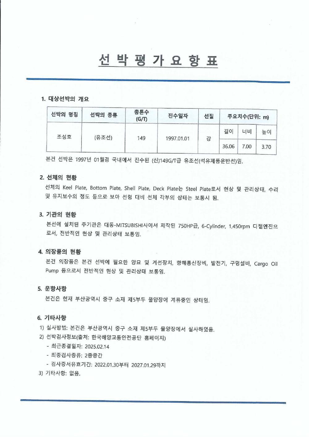 감정평가서 16페이지