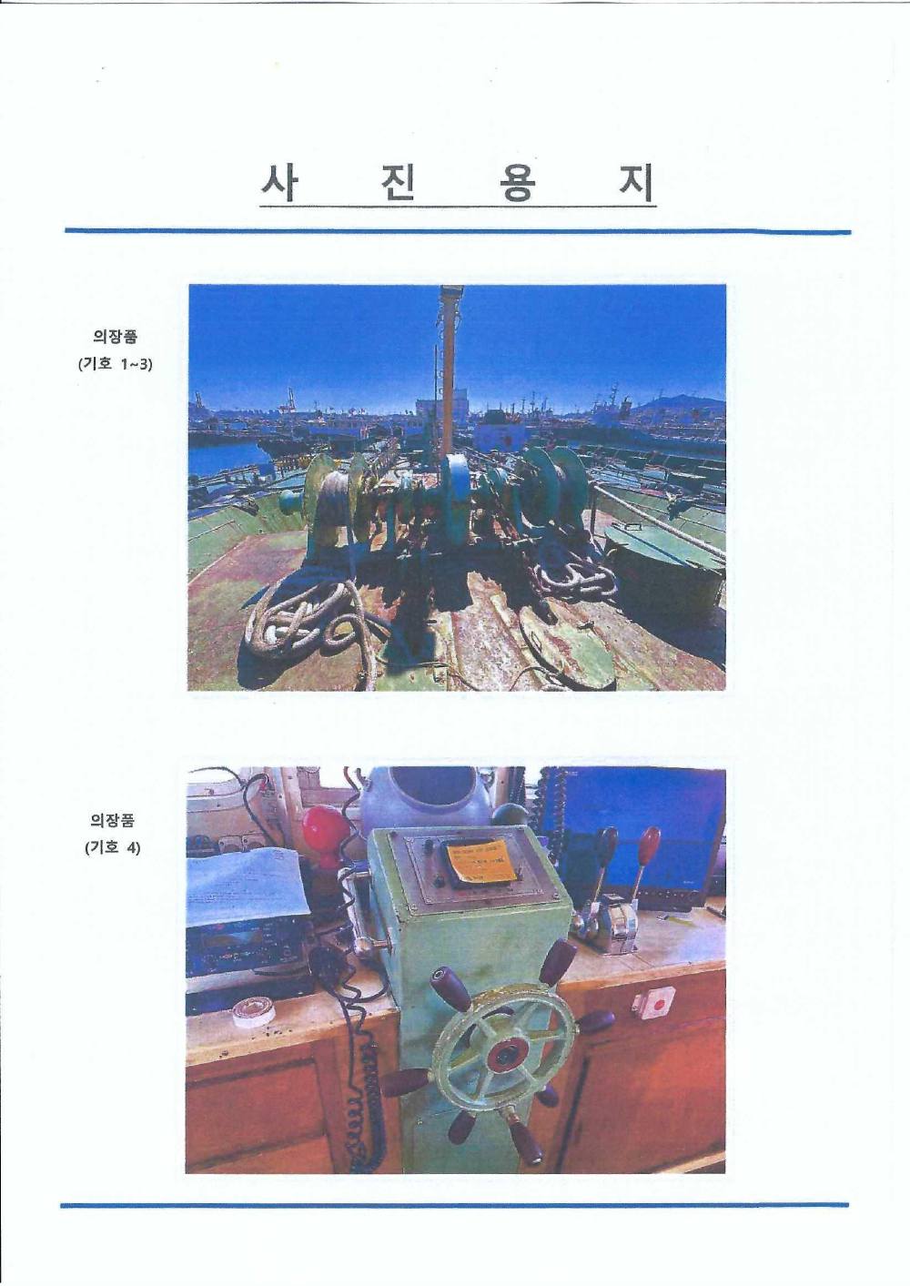 감정평가서 20페이지