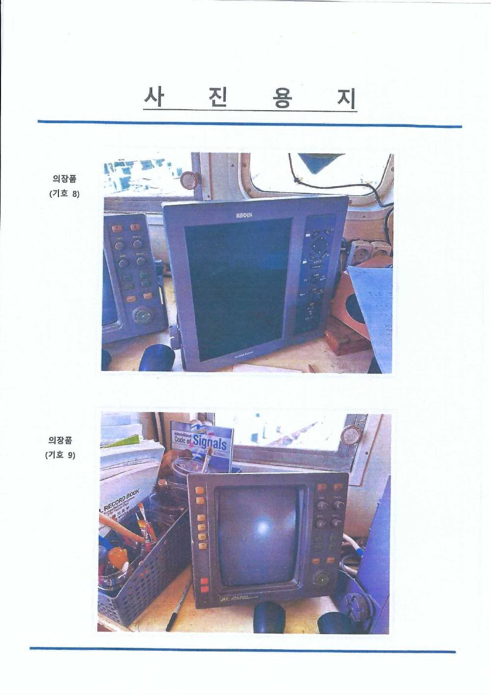 감정평가서 23페이지