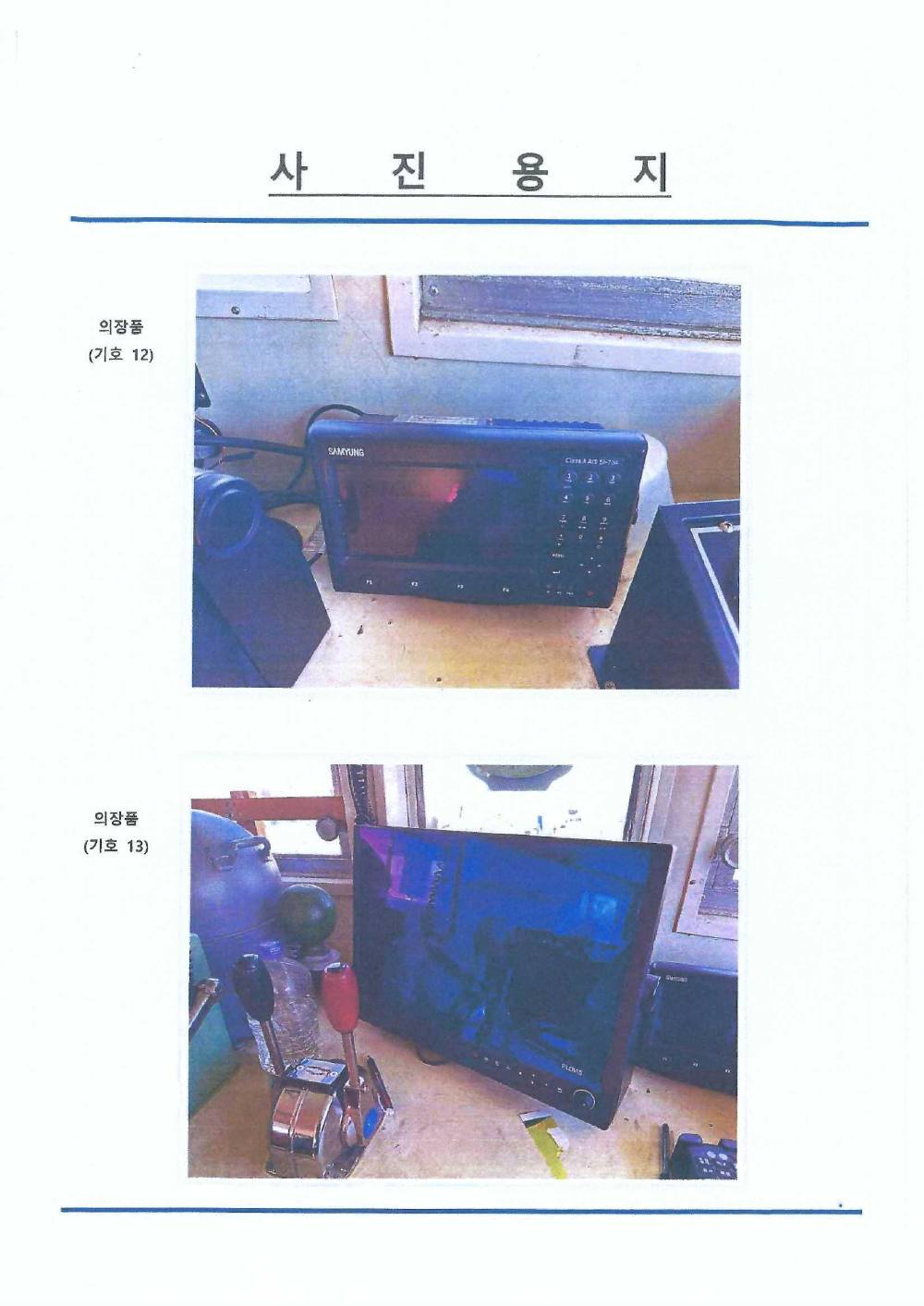 감정평가서 25페이지