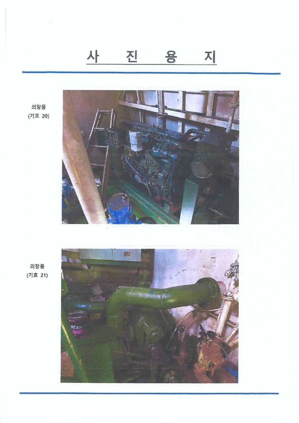 감정평가서 29페이지