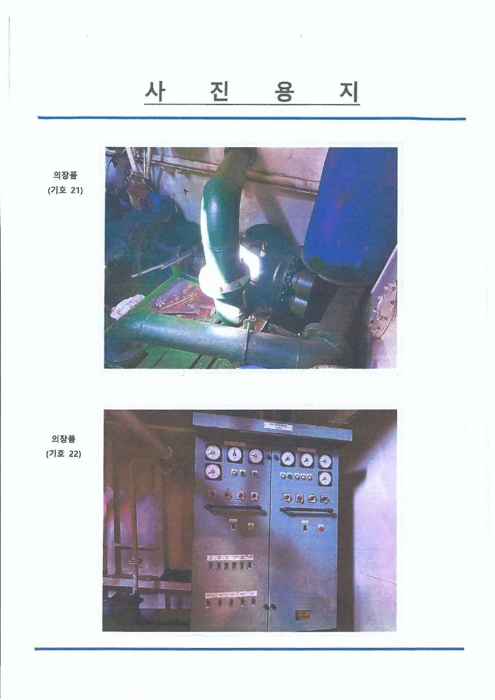 감정평가서 30페이지