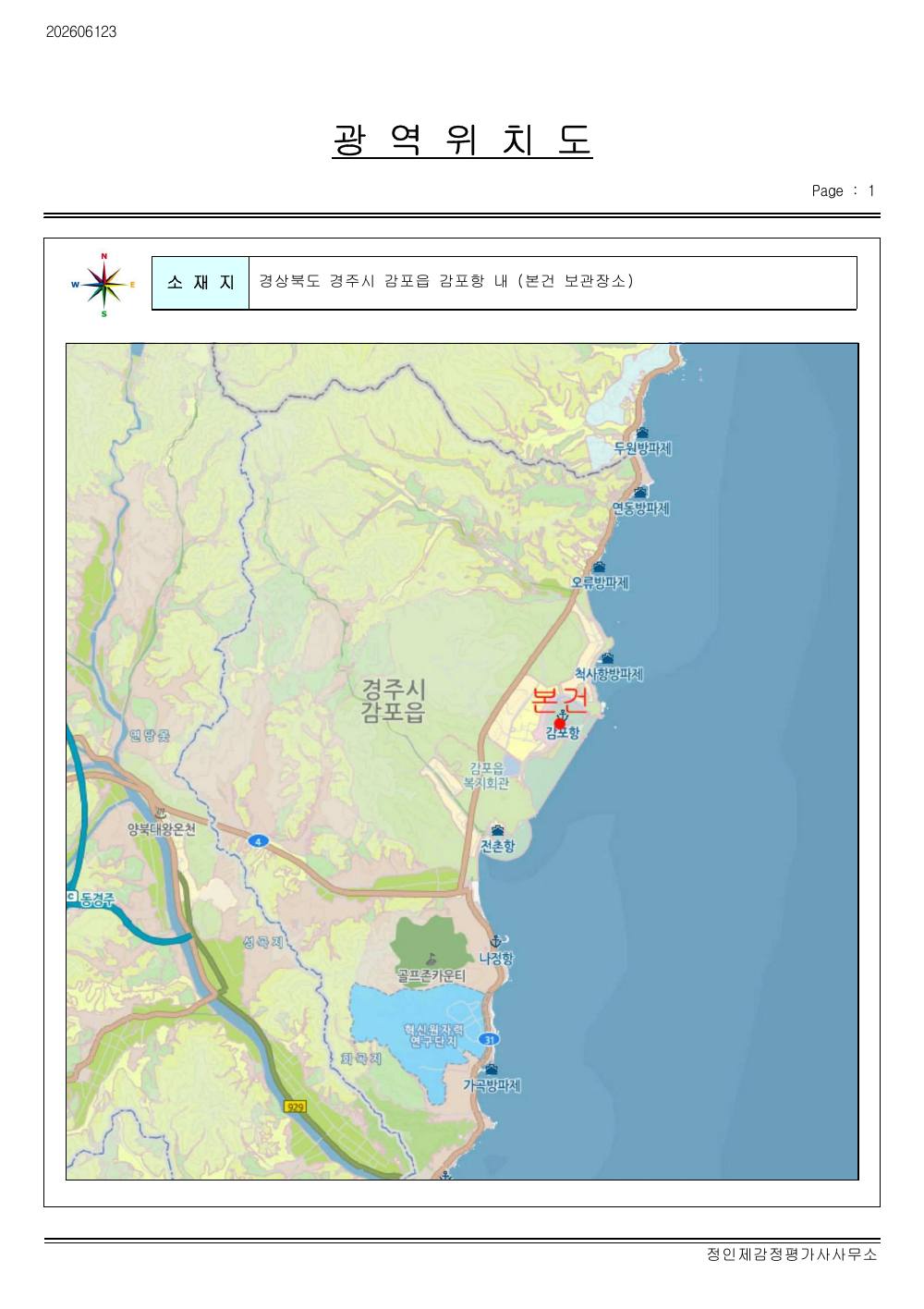 감정평가서 13페이지