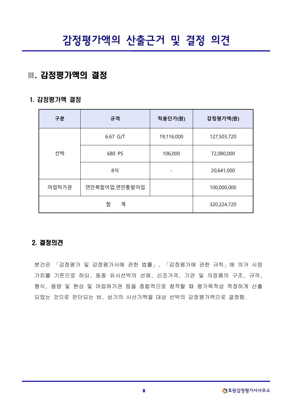 감정평가서 10페이지