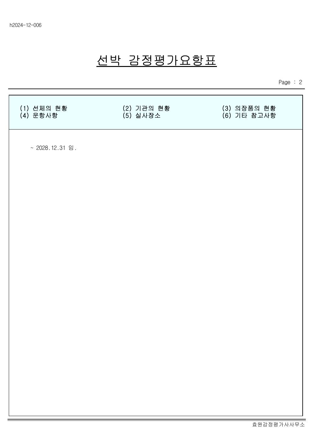 감정평가서 14페이지