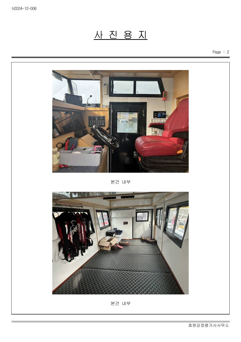 감정평가서 17페이지