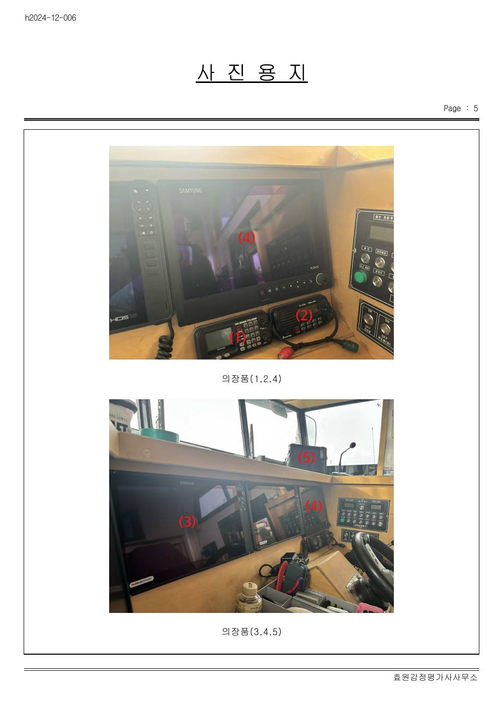 감정평가서 20페이지