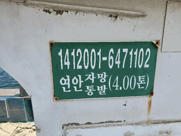 금난호