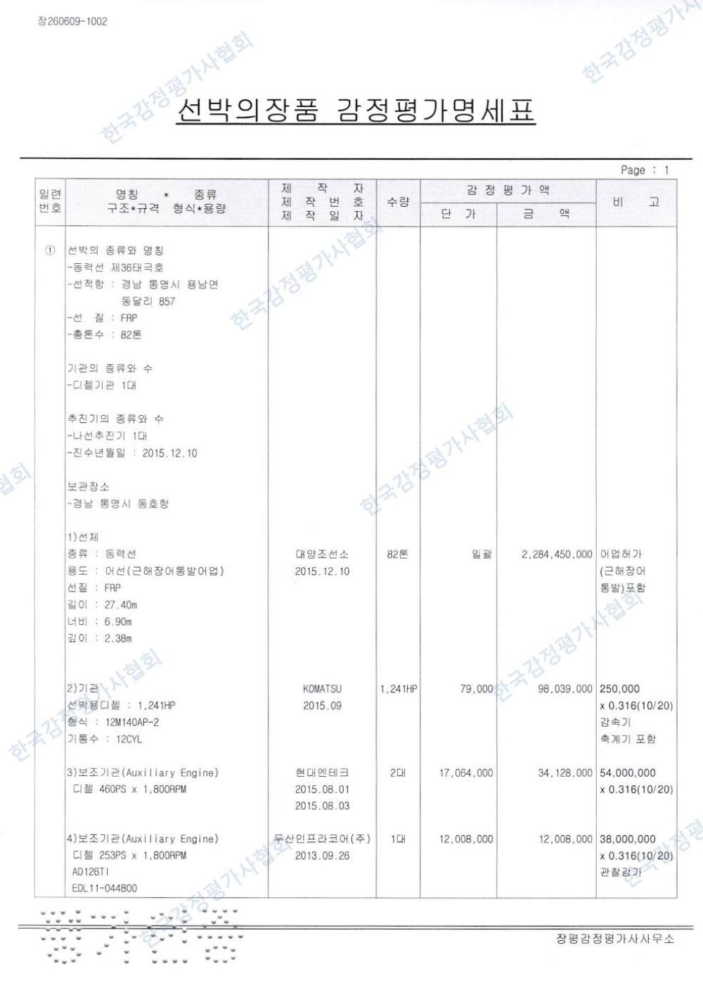 감정평가서 10페이지