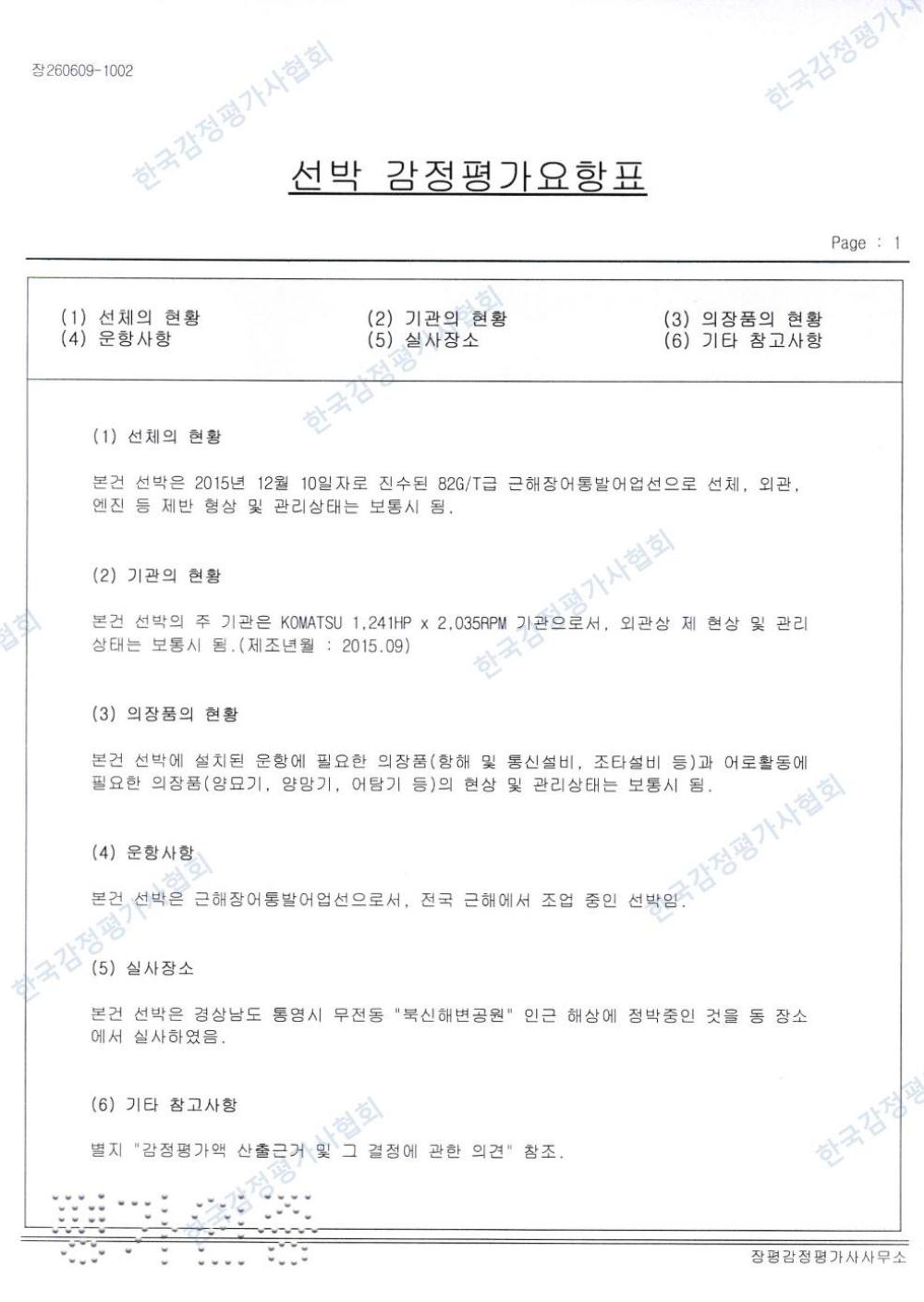 감정평가서 14페이지