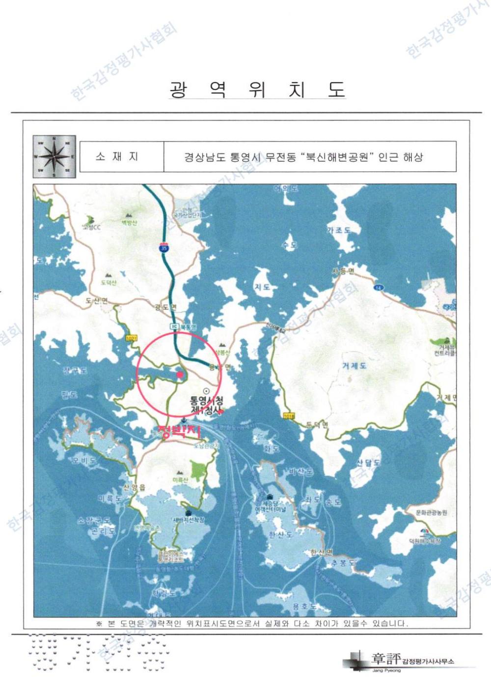 감정평가서 15페이지