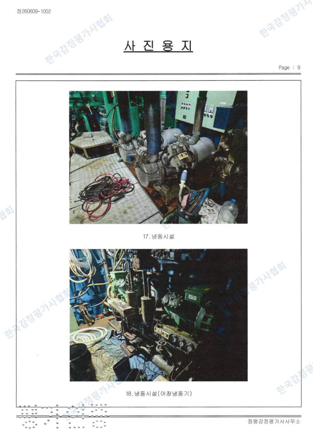감정평가서 25페이지