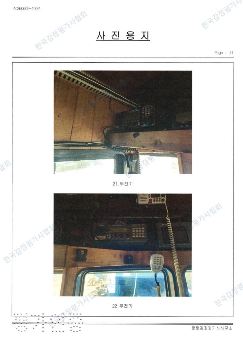 감정평가서 27페이지