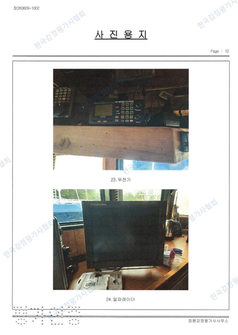 감정평가서 28페이지