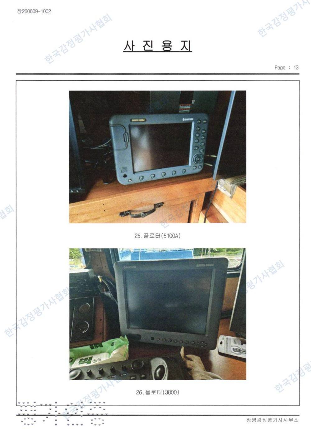 감정평가서 29페이지