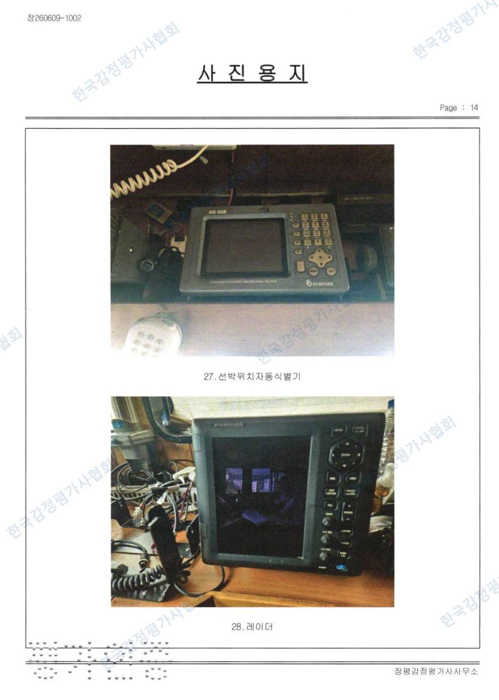 감정평가서 30페이지