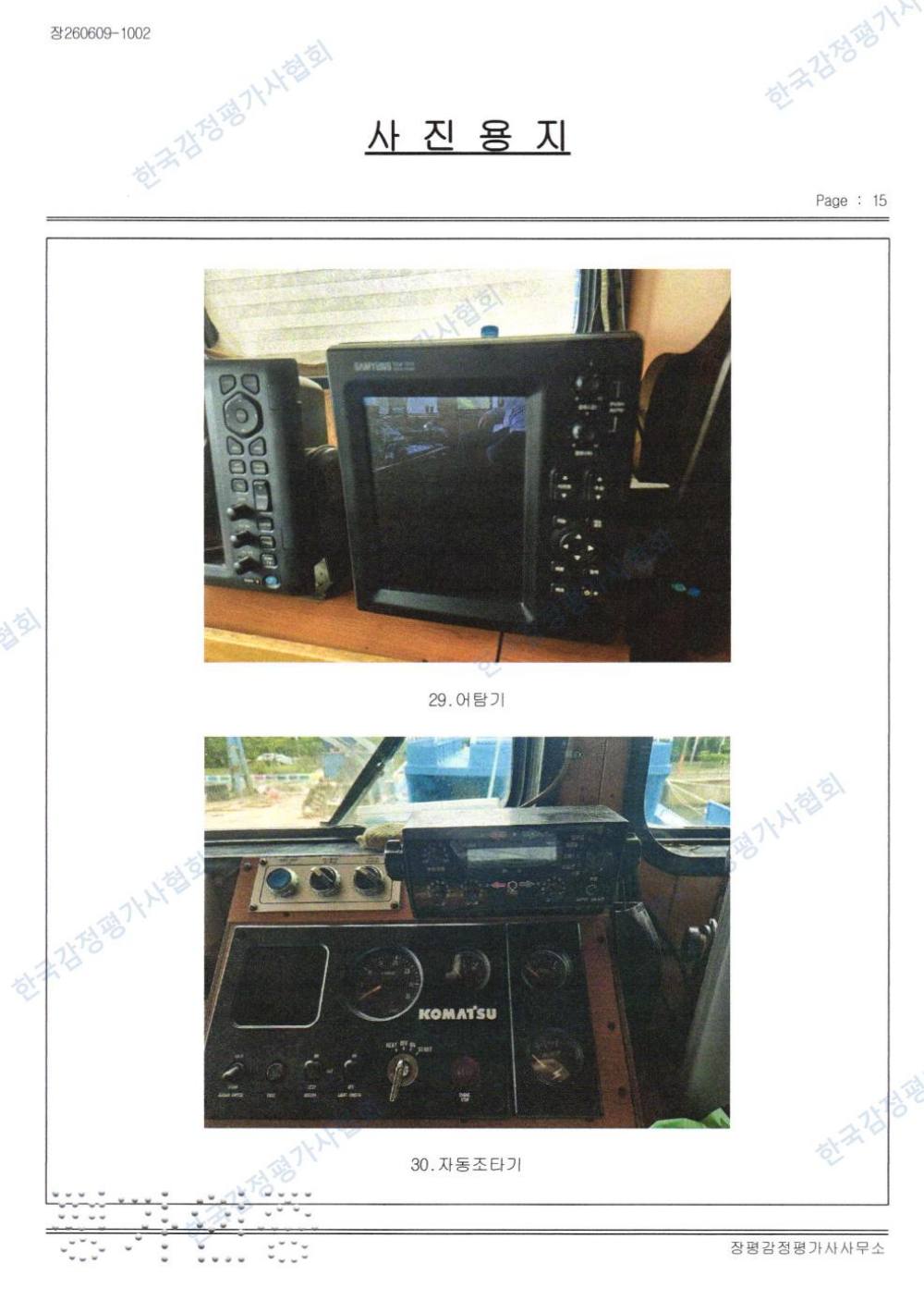 감정평가서 31페이지