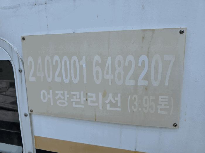 뉴딜호