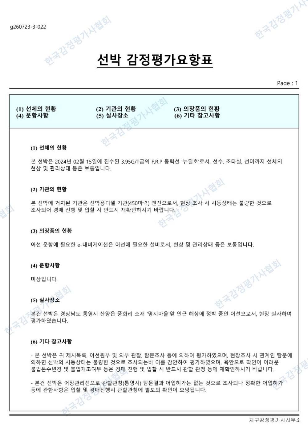 감정평가서 13페이지