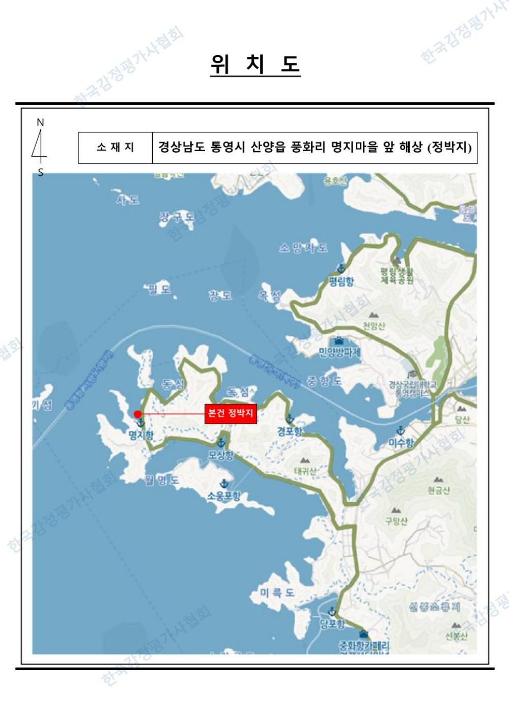 감정평가서 14페이지