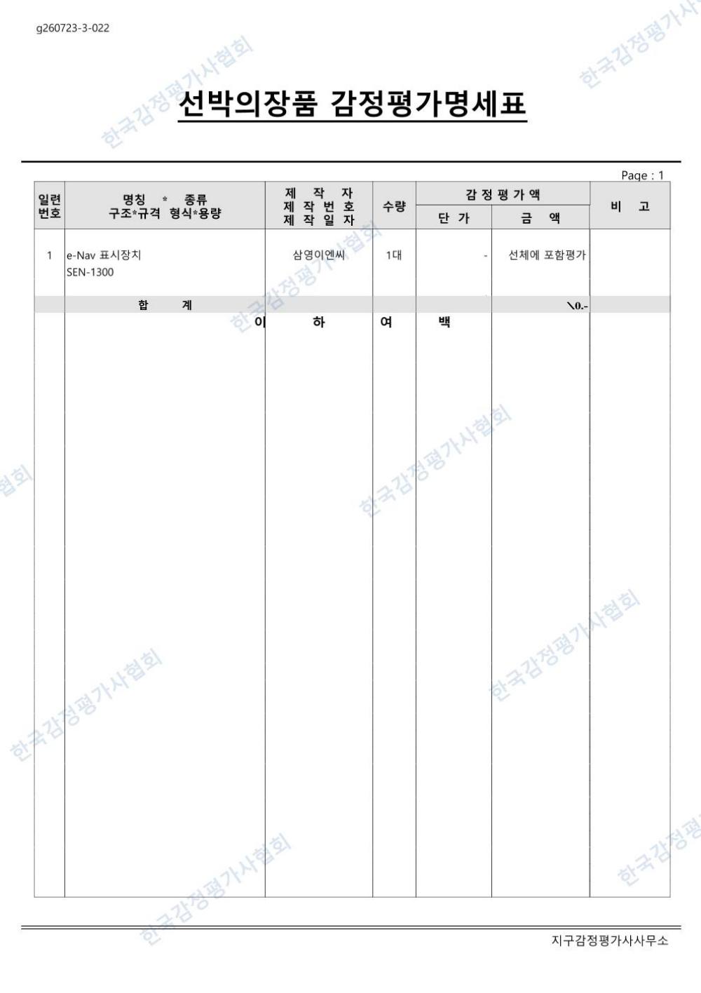 감정평가서 4페이지