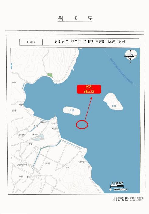 해조호