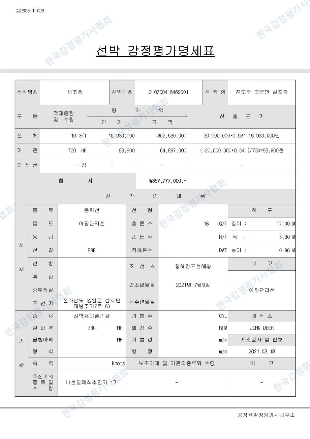 감정평가서 10페이지