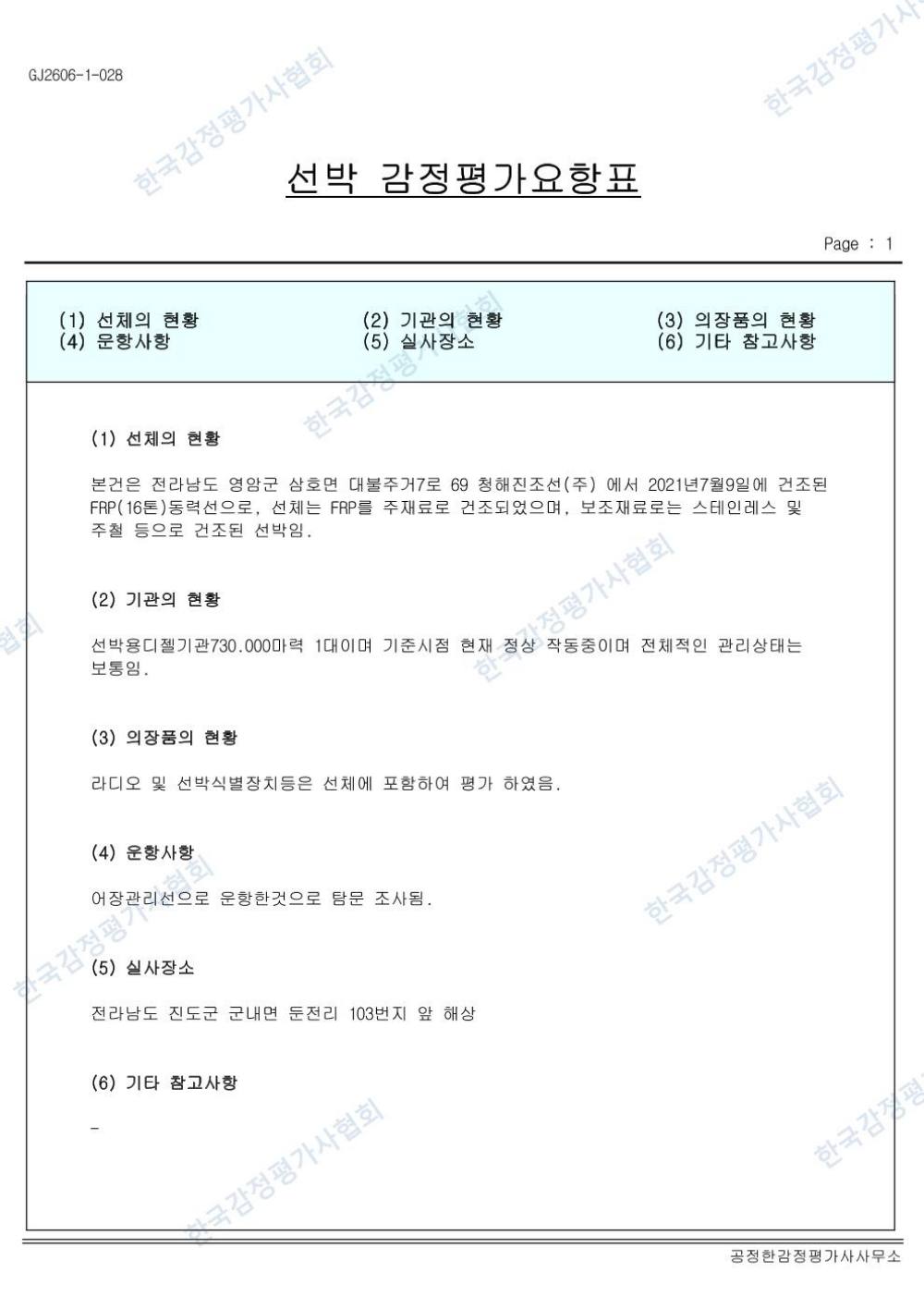 감정평가서 11페이지