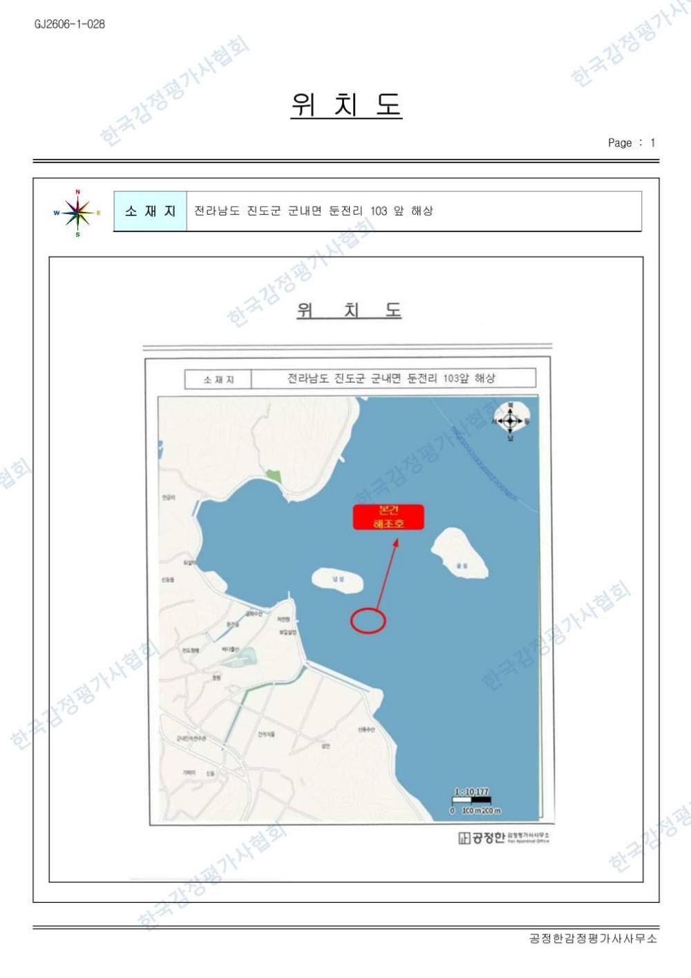 감정평가서 12페이지