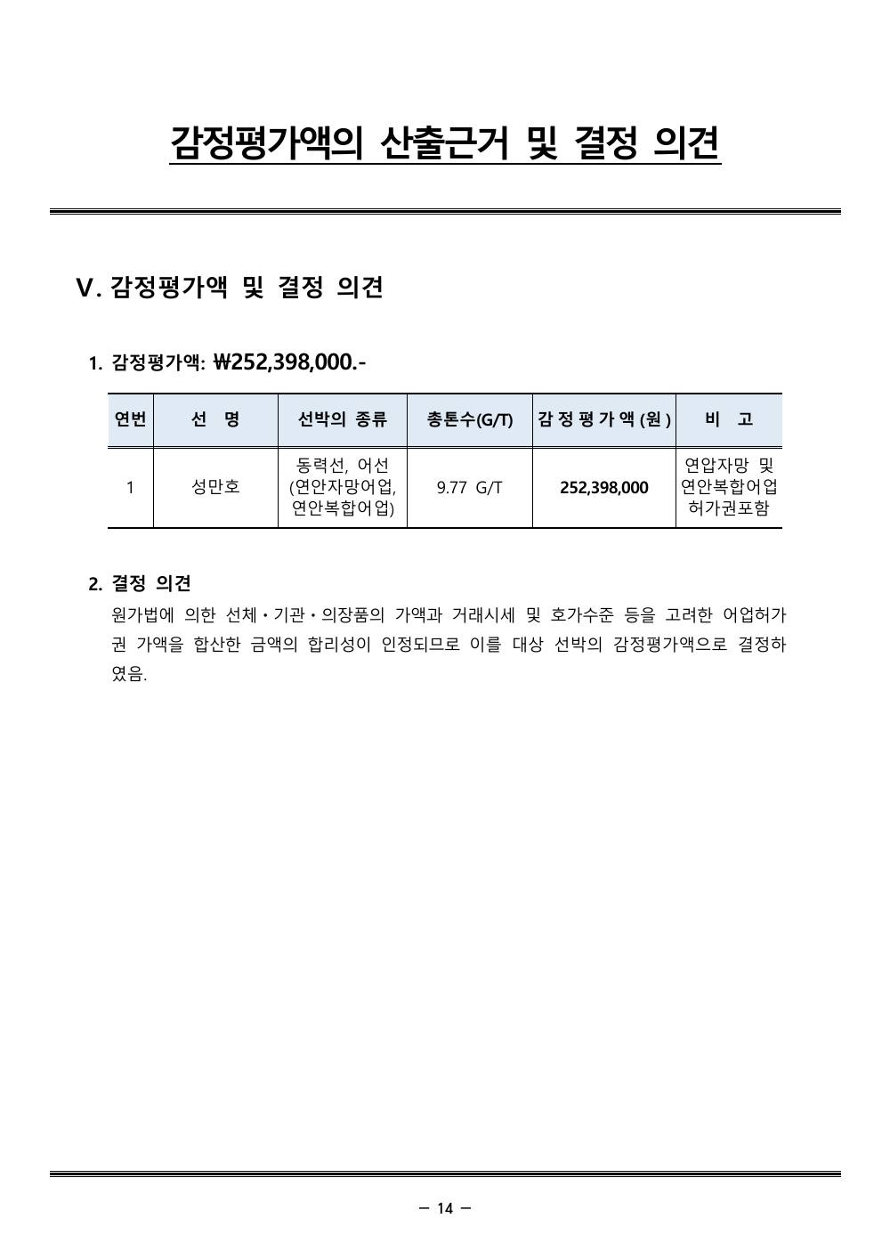 감정평가서 16페이지