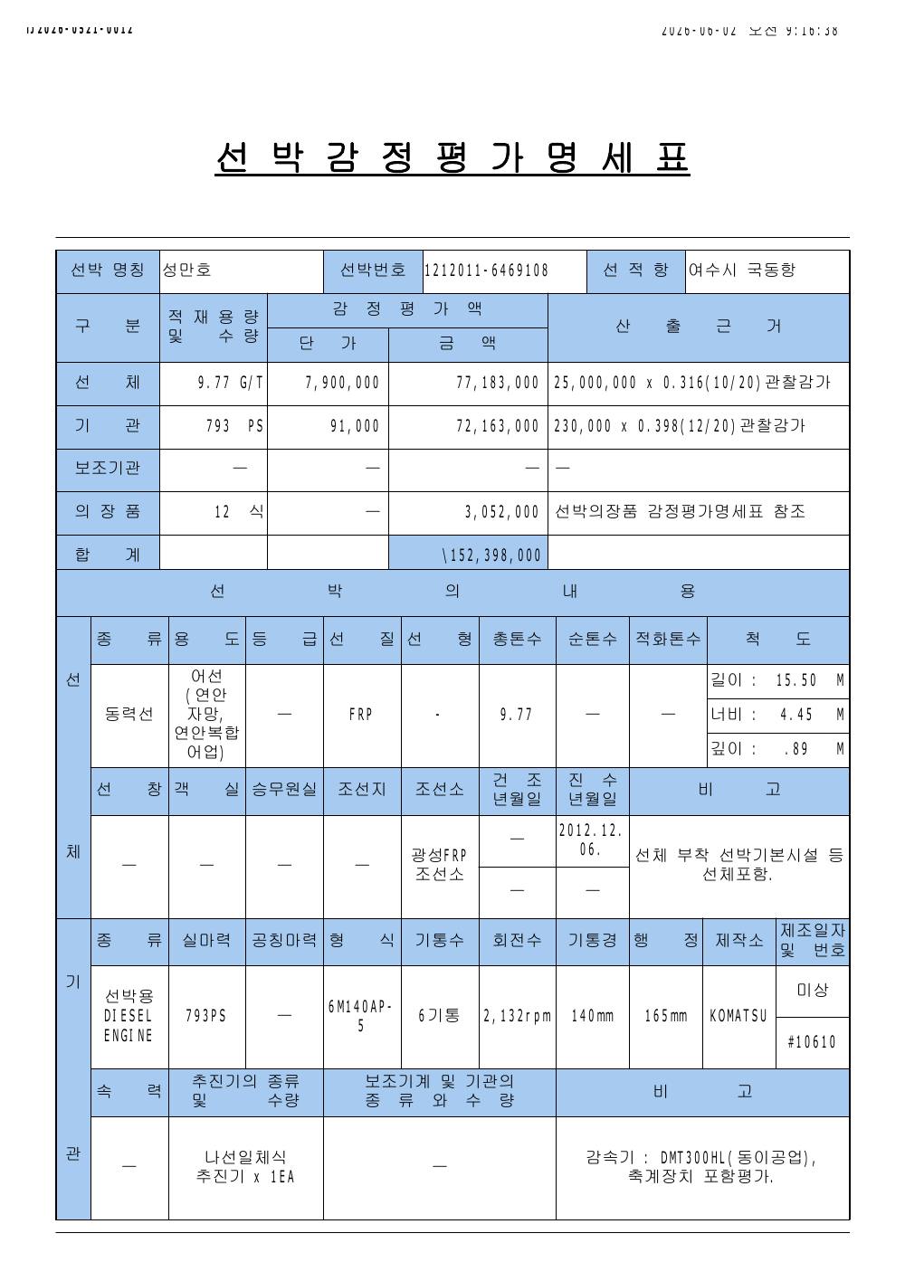 감정평가서 17페이지