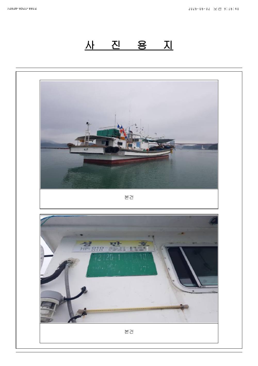 감정평가서 24페이지