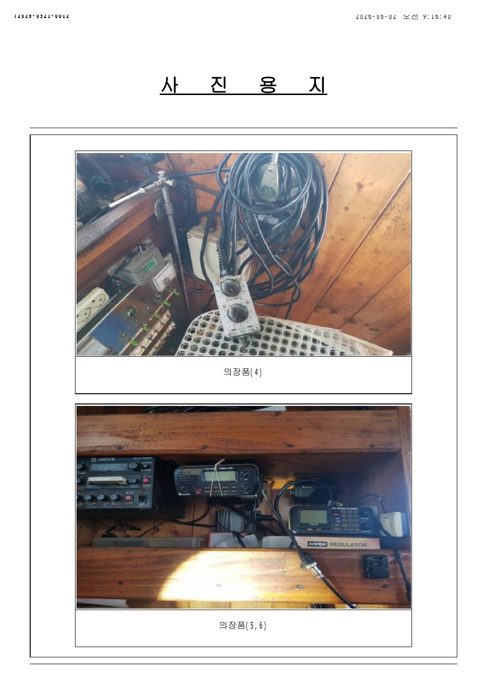 감정평가서 31페이지