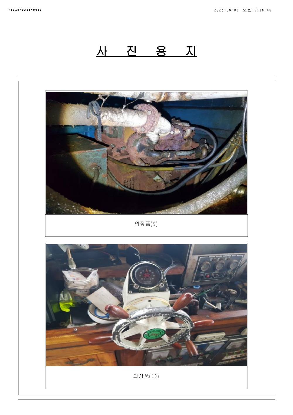 감정평가서 33페이지