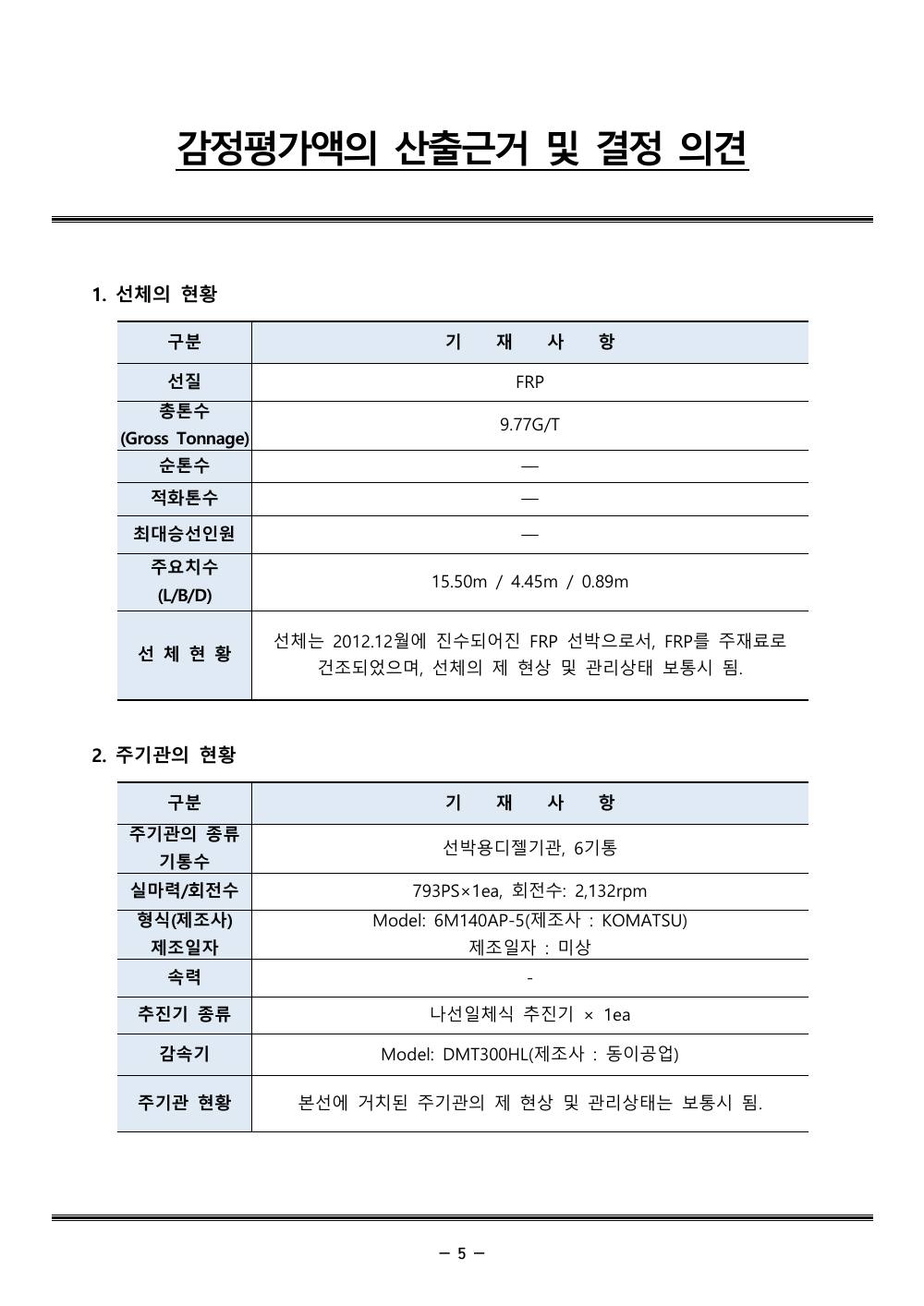 감정평가서 7페이지