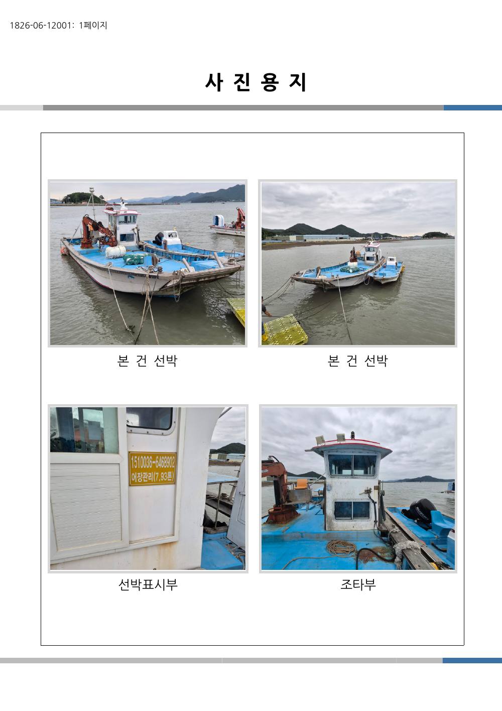 감정평가서 12페이지