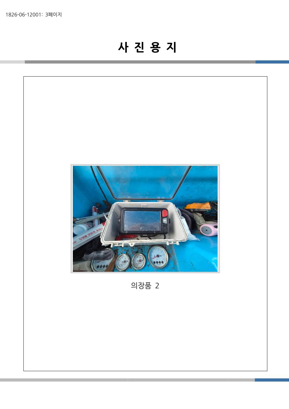 감정평가서 14페이지