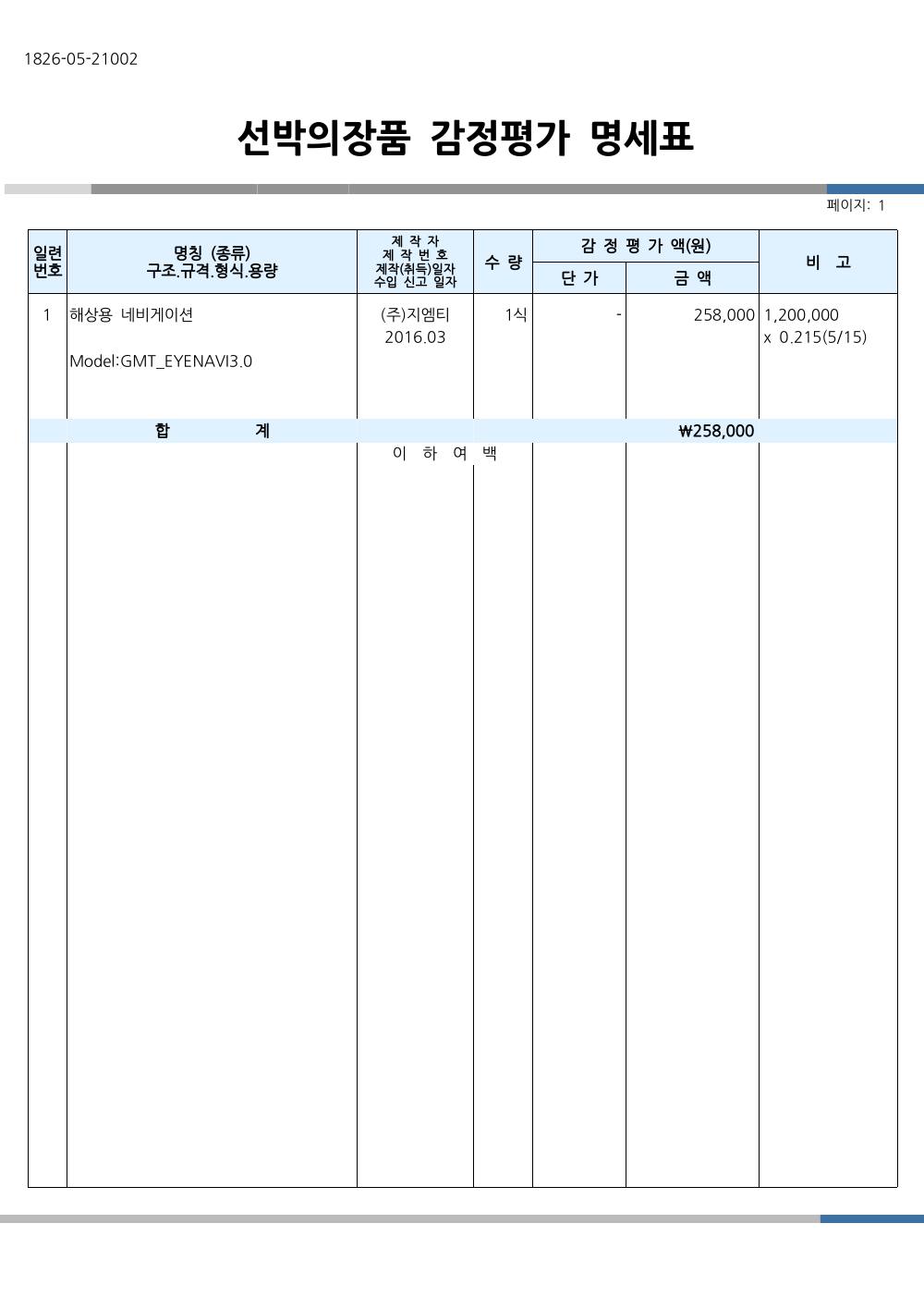 감정평가서 10페이지