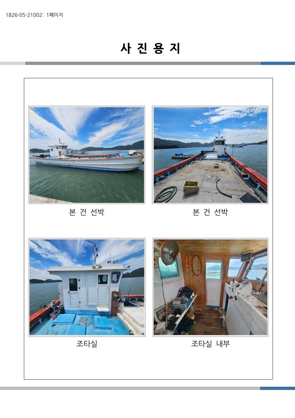 감정평가서 12페이지