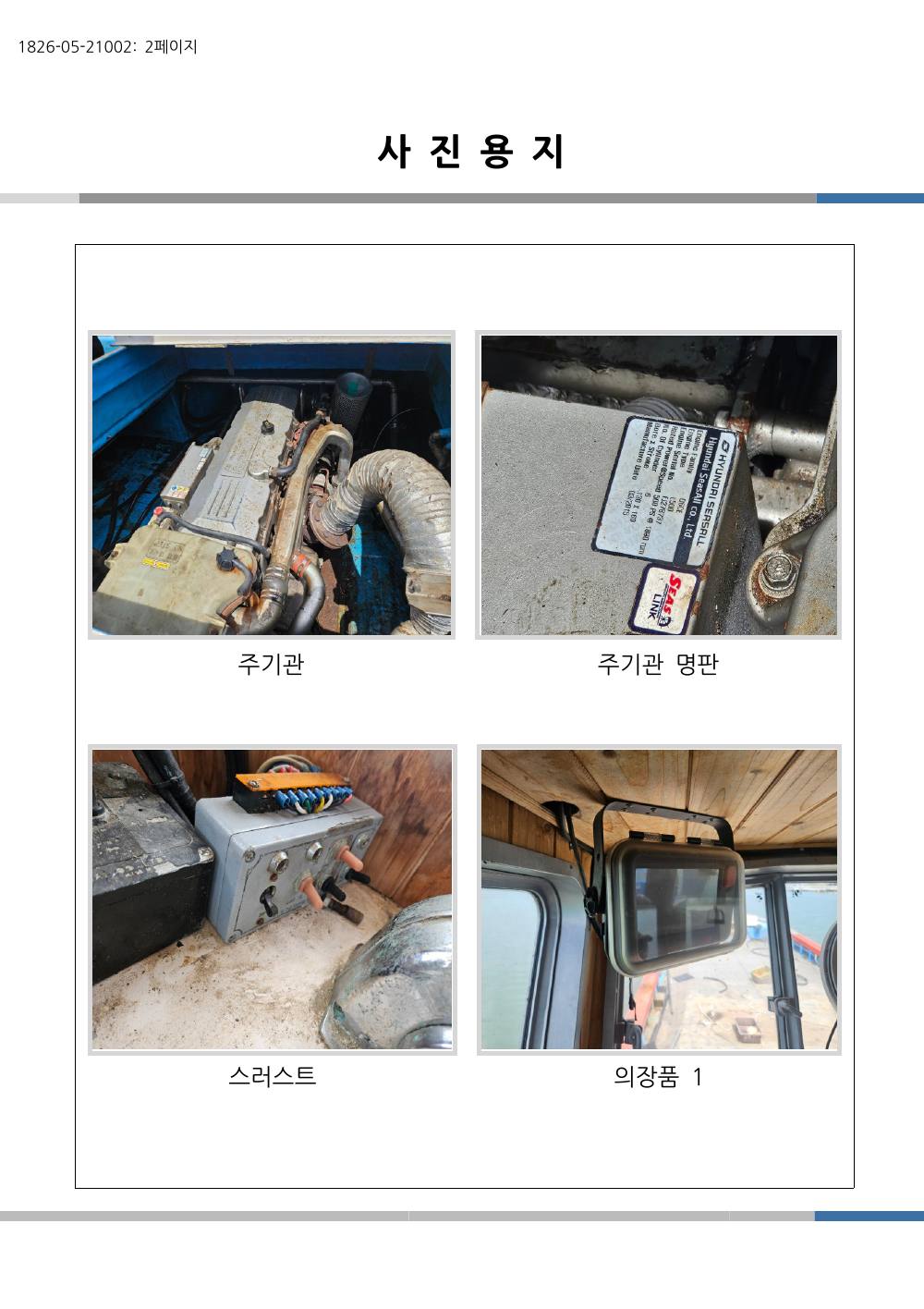 감정평가서 13페이지