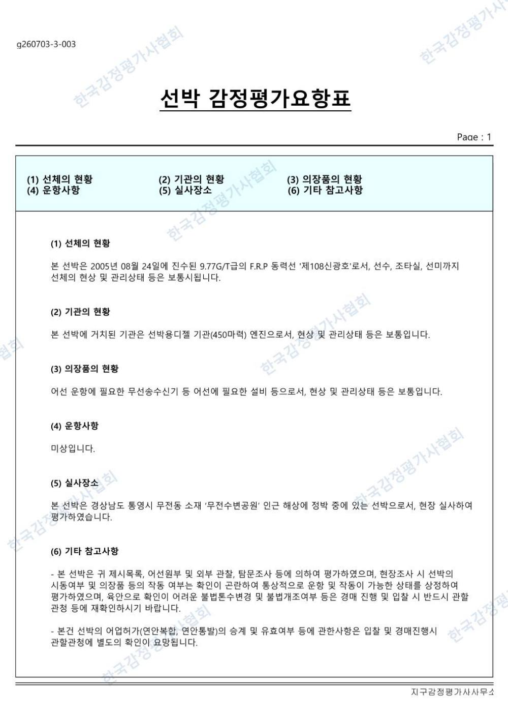 감정평가서 13페이지