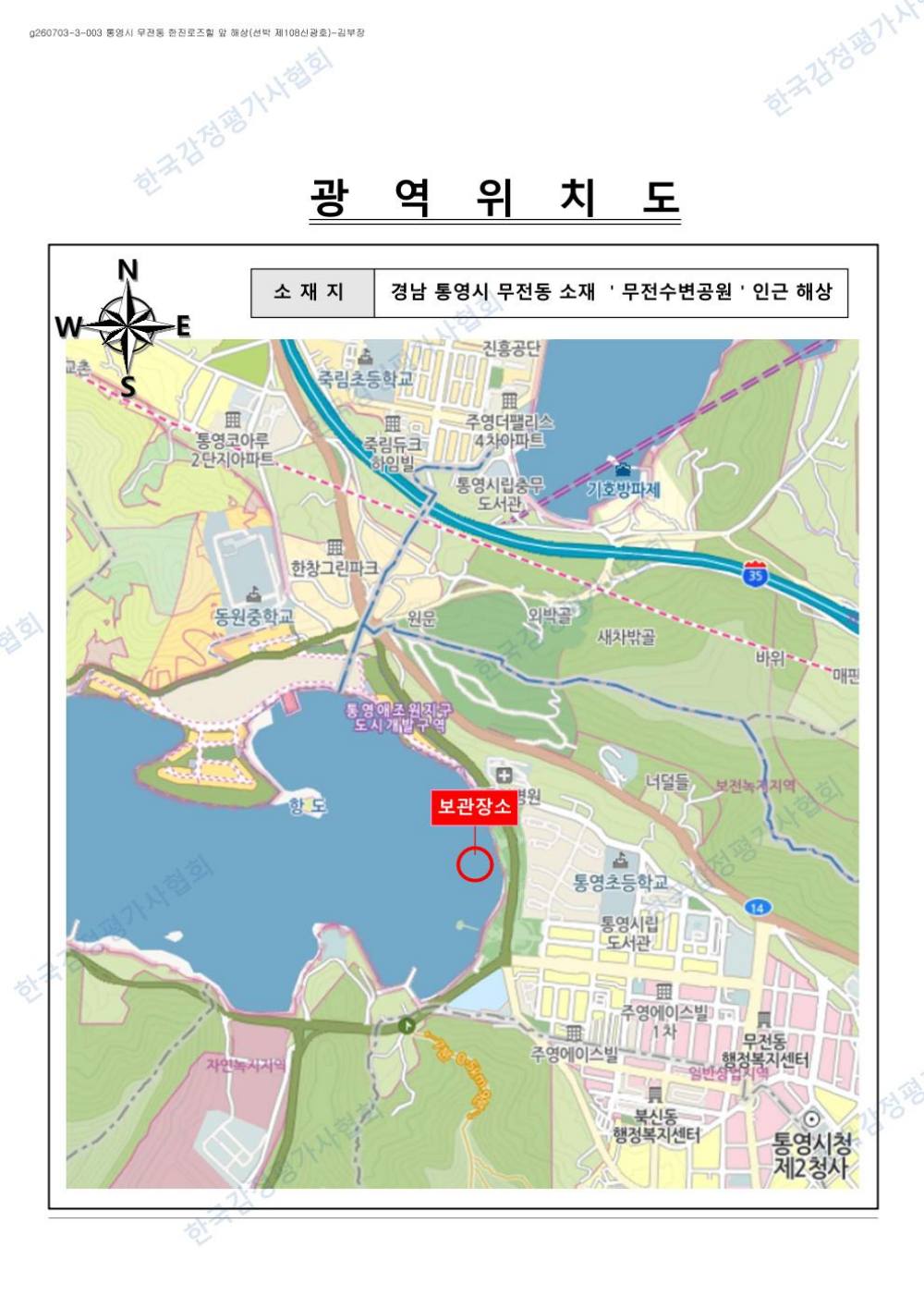 감정평가서 14페이지